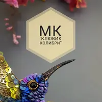 Клювик колибри