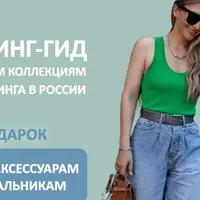 Шопинг-гид по летним коллекциям