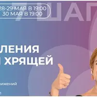 7 шагов восстановления суставов и хрящей