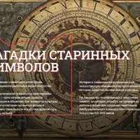 Вещь в натюрморте. Символы в западноевропейской культуре XVI–XVII веков