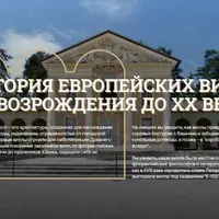 Андреа Палладио и виллы Венето