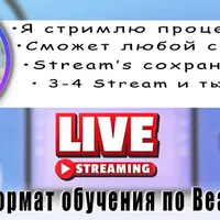 BeamNg Drive - Блиц обучение созданию контента