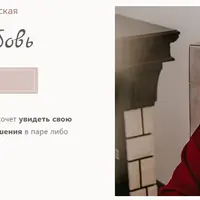 Непросто любовь