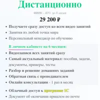 Главный бухгалтер коммерческой организации