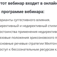 Использование гипнотических техник в коучинге. Работа с метафорами