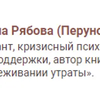 Методика проведения тренинга для женщин, переживающих утрату супруга