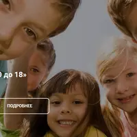 Здоровье ребенка от 0 до 18