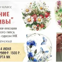 Летние мотивы. Лепка баночек-лукошек