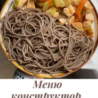 Меню конструктор на 1600 ккал