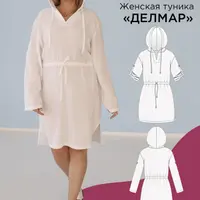 Туника Делмар