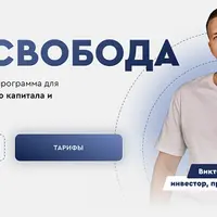 Финсвобода