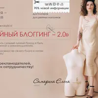 Швейный блоггинг 2.0