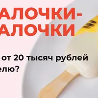 Палочки-выручалочки. Десерты для быстрого старта