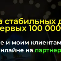 Формула стабильных денег 2.0