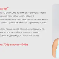 Угол молодости