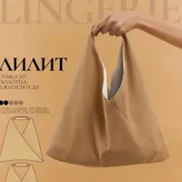 Сумка Лилит