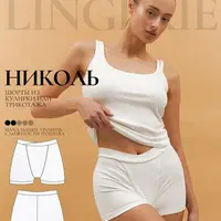 Трусы-шортики Николь