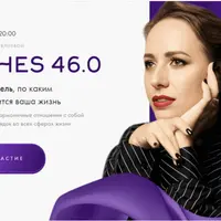 Witches 46.0. Принципы построения жизни