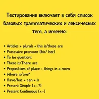 Тестирование для младших школьников