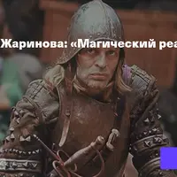 Магический реализм. Что это?