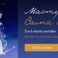 Сама себе фея