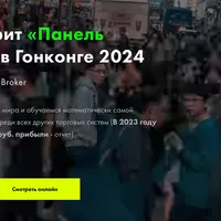 Панель Приборов