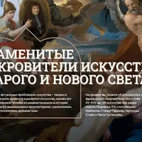 Изабелла д’Эсте и Екатерина Медичи. Искусство эпохи Возрождения в Италии и во Франции