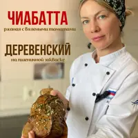 Деревенский хлеб и чиабатта ржаная с вялеными томатами