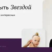 Спортивный стилист. Рождена быть Звездой