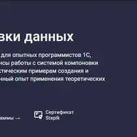 1С: Система компоновки данных