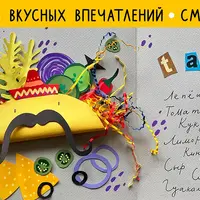 Рисовальный онлайн-лагерь: Книга вкусных впечатлений