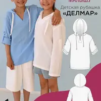 Детская рубашка Делмар