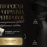 Неклассический подход в прокачке ягодиц