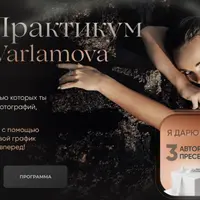 PhotoПрактикум