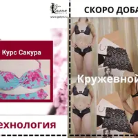 Купальник Сакура