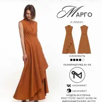 Платье Марго