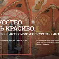 Интерьер в неорусском стиле в России в начале XX века