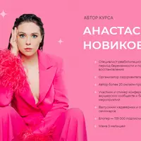 Упругая богиня