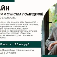 Сущности и очистка помещений