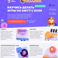 Unity Adventure. Научись делать игры на Unity с нуля