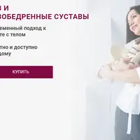 Таз и тазобедренные суставы