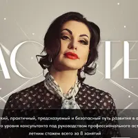 Астрология. Мастер