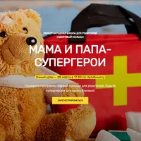 Мама и папа - супергерои