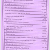 Гайд Дорогая кожа