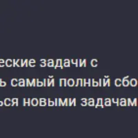 PRO Логические задачи