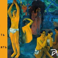 Социология за чашкой кофе. Как осмыслить то, что я не могу изменить, и как изменить то, что мне под силу?