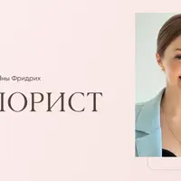 Шокофлорист