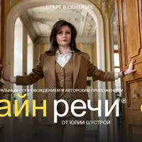 Дизайн речи