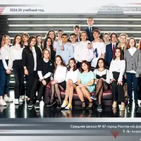 Набор CU-546. Рамка под общее фото для старшеклассников