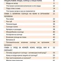 Как дружить с солнцем безопасно